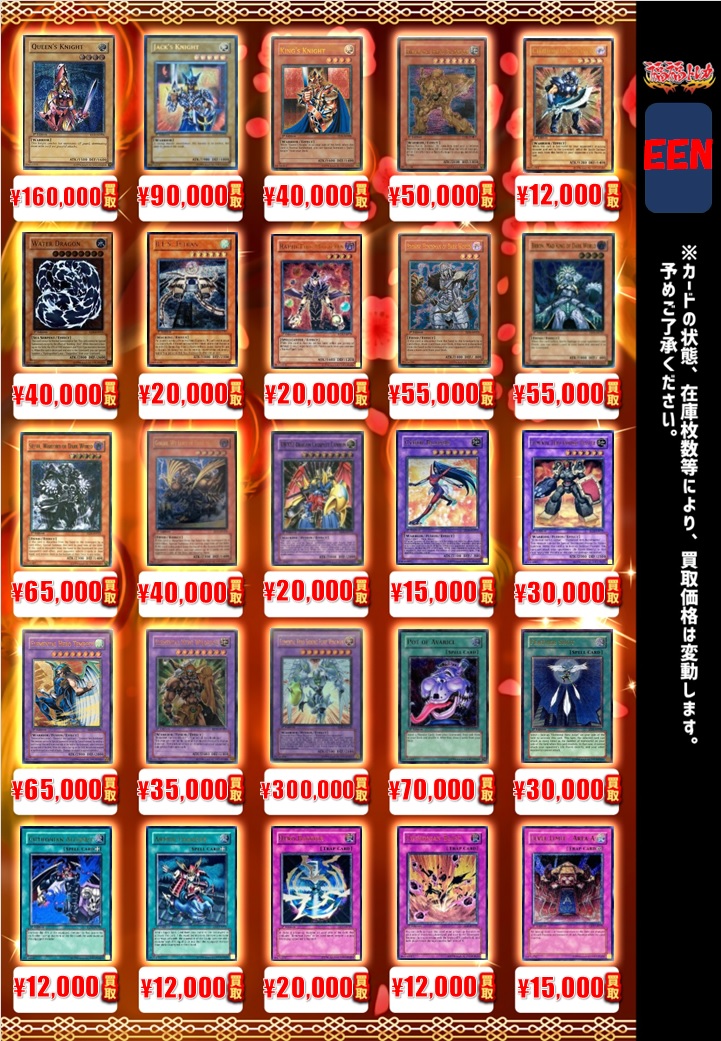 🌟福福トレカ遊戯王旧アジアレリーフ買取情報②🌟 #遊戯王 #福福買取