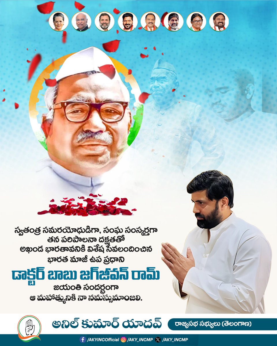 AKY_INCMP's tweet photo. Honoring #JagjeevanRam Ji on his Jayanti! A true champion of social justice, he tirelessly worked for equality and empowerment. His legacy reminds us to always strive for an inclusive society where every voice matters. Let’s keep pushing forward! 

#AKY https://t.co/5AO9GncUFY