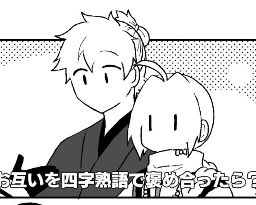 今更だけど自分、こういうキャラの顔面付近の枠線だけ描いて目とか口とか適当(でもなるべくそのキャラっぽい目の雰囲気とか小道具とかは残して誰なのか判断できるようにする)みたいな雑デフォルメかなり好きだな 