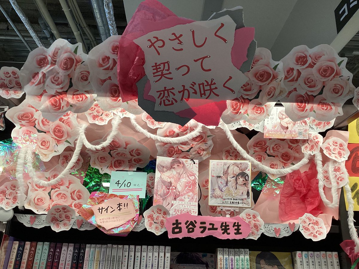 やさしく契って恋が咲く 焦らす 1 