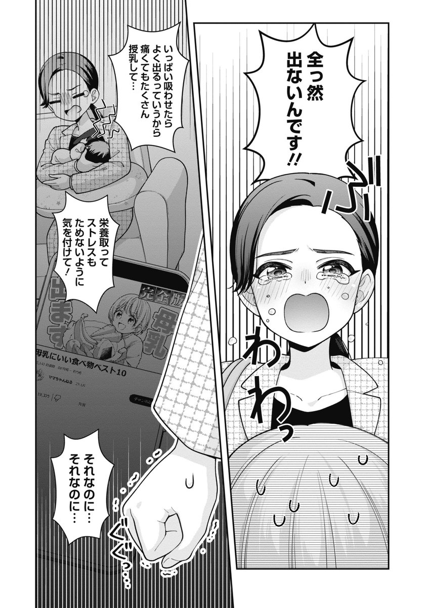 悩めるママ、最強のギャルママに遭遇!😱(1/7) 