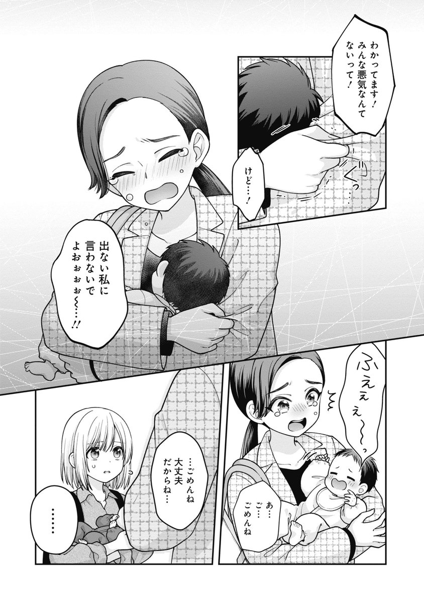 悩めるママ、最強のギャルママに遭遇!😱(1/7) 
