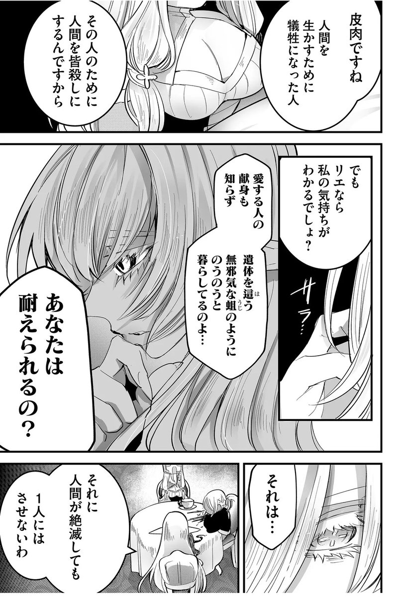 ↓(2/2)
#ツギハギだらけの最強勇者 
#GANMA 
続きは98話にて!
https://t.co/JXIT9gXfn6 