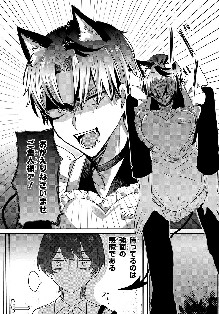 帰社後のお出迎えは、猫耳ラブリーエプロン強面悪魔がいたします❤(0/3)
#漫画が読めるハッシュタグ
#マンガが読めるハッシュタグ
#花とゆめWEB一気読み
#花とゆめ #花とゆめWEB