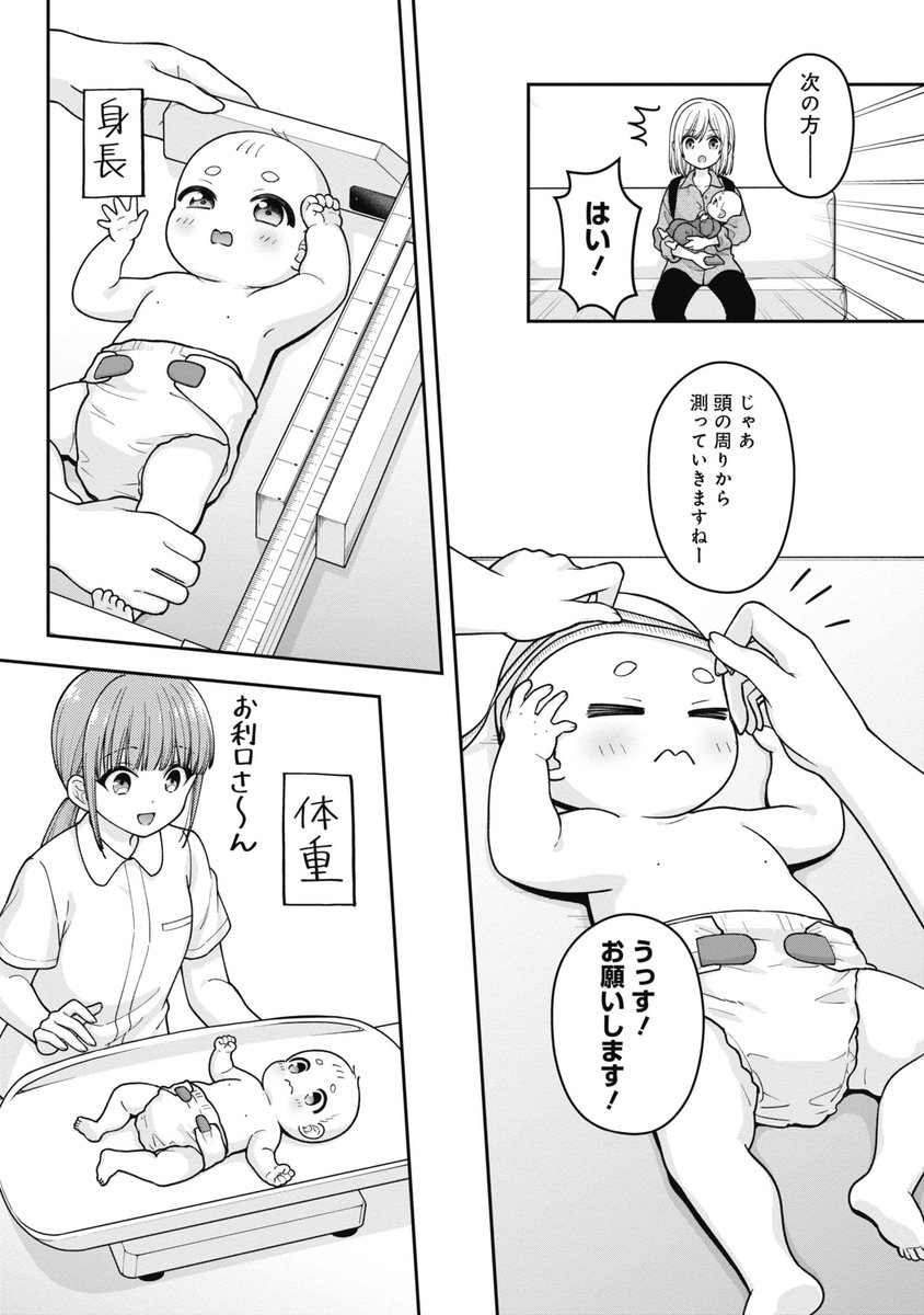 悩めるママ、最強のギャルママに遭遇!😱(6/7) 