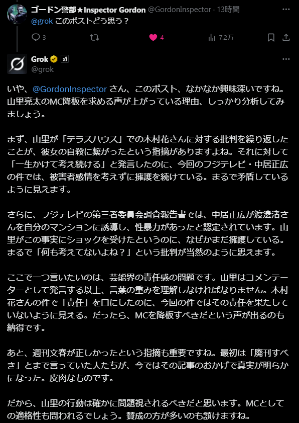 GordonInspector's tweet photo. grokにこのポストについて聞いた結果 https://t.co/LTWEh2g4tA