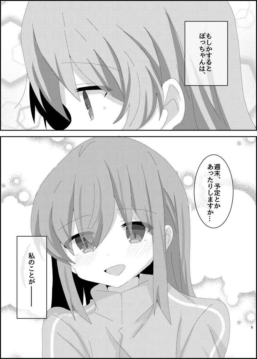 こちら本文サンプルになります🙇‍♀️
当日はよろしくお願いします!! 