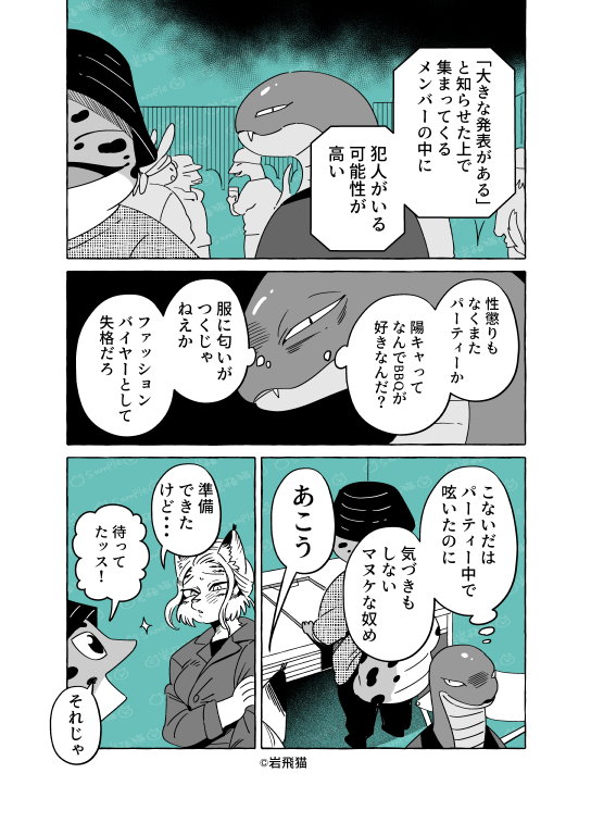 透明男と人間女【恋人編】153 