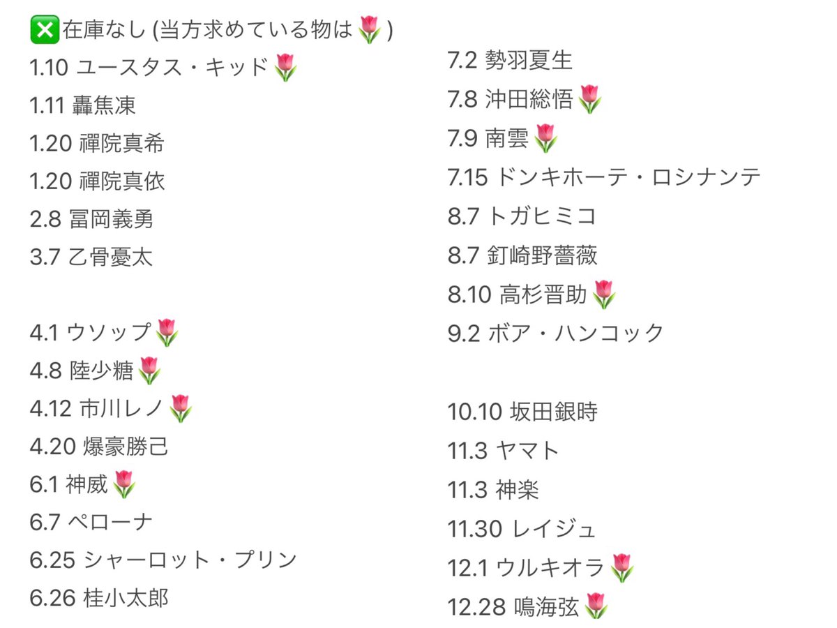 _wanwan_t_'s tweet photo. 【交換/譲渡】バースデイ缶バッジステッカー ジャンプショップ ジャンプ

譲）
2024画像4以外×1
2022,2023 ※在庫なしのものも有

求）
1.10 ユースタス・キッド
>その他画像2,¥10/点(+送料)

☑︎郵送希望
☑︎画像3⚠️と,お取引初回時はプロカご一読の上ご検討下さい

宜しくお願い致します🎂 https://t.co/EWEVu8cc8z