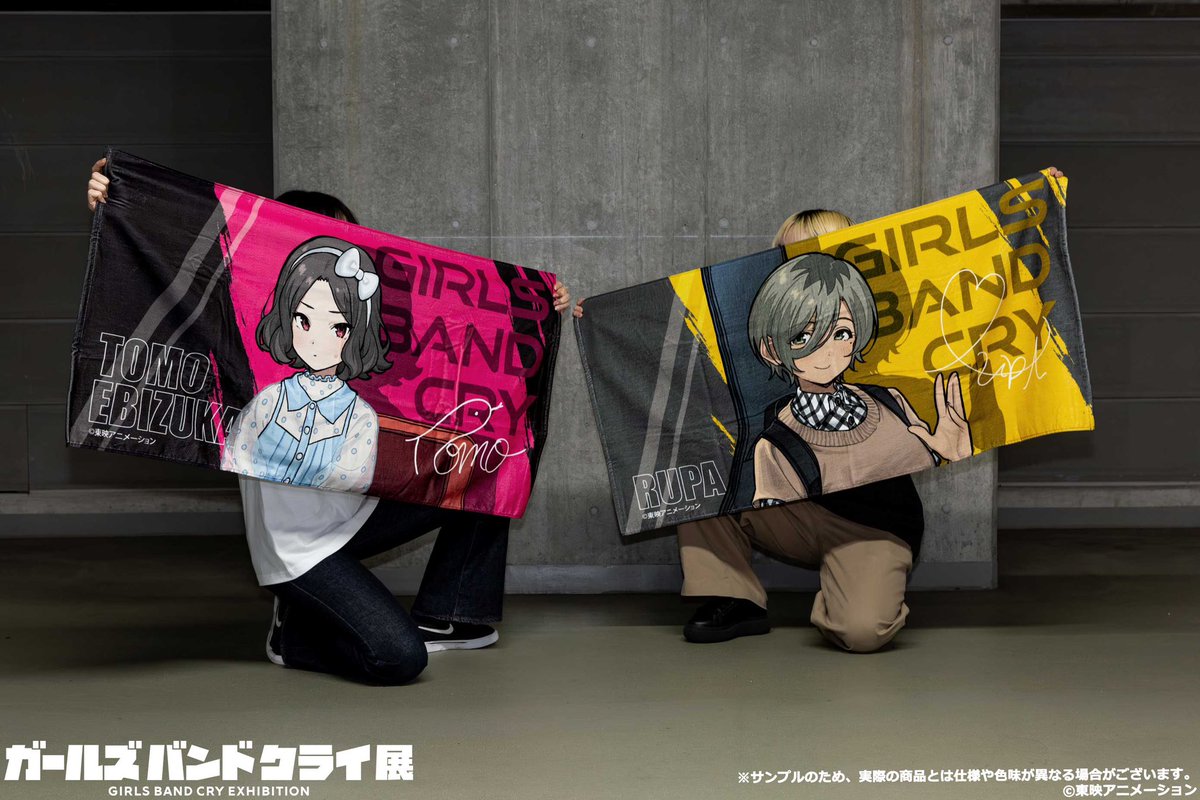 🎸#ガルクラ展 グッズ ＼ 『ビッグタオル』 横幅1.2m‼️ビッグサイズ