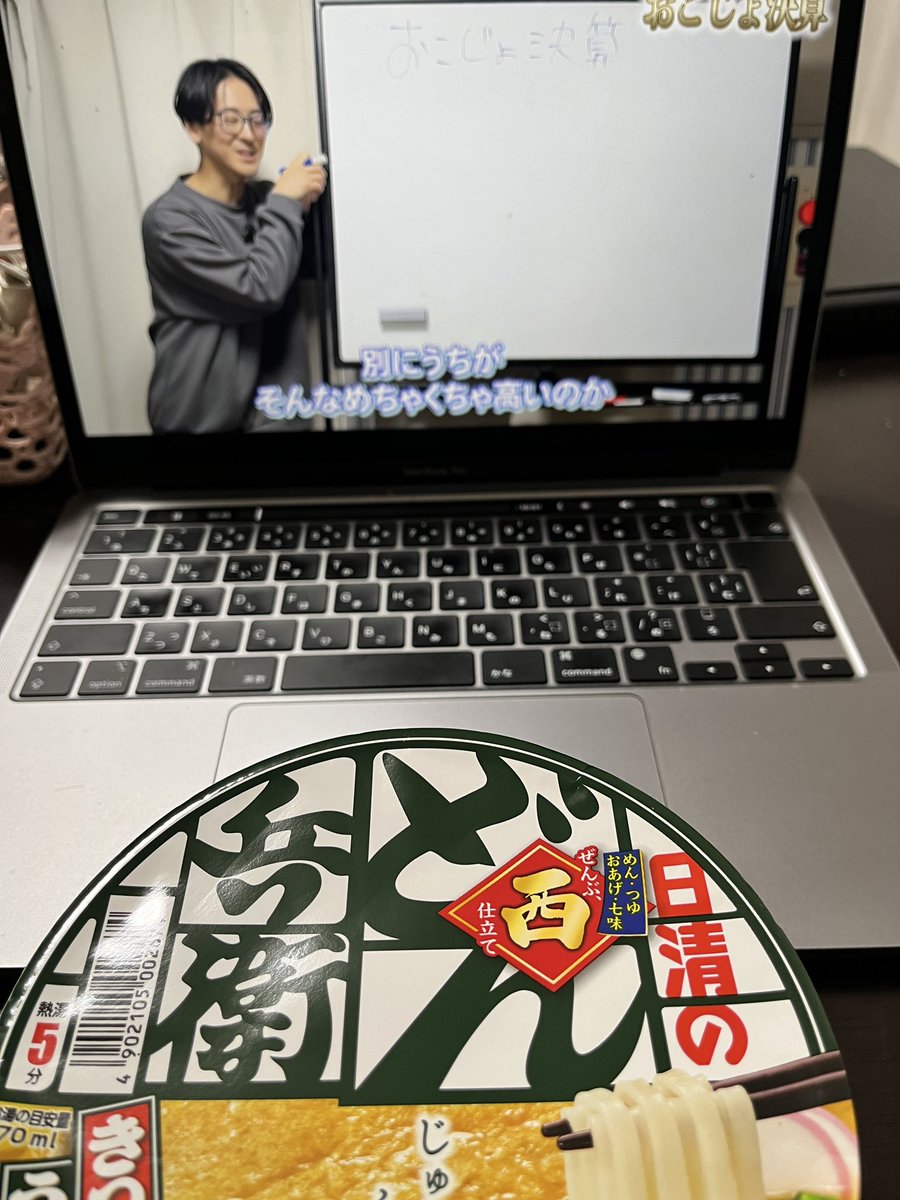 #今日のお昼ご飯

スーさんの動画を見ながら
どん兵衛🥢

ここまで売上を赤裸々にだせるのはすごい✨️
SNSを始められた
初期から拝見しておりますが
いつも刺激を頂いております👏
いつかお会いしたい方の1人。
