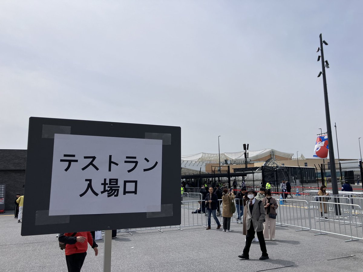 jimminshimbun's tweet photo. 【大阪万博・夢洲へ来ています】
現在、夢洲駅の入り口にて府内大学生の呼びかけで万博反対スタンディングが行われています。今日はテストラン(府民を対象とした無料招待)の日で、万博協会に冷や水を浴びせる抗議となっています。イスラエルの参加、松本人志のアンバサダー問題などの批判があります。 https://t.co/84NNQmK0od