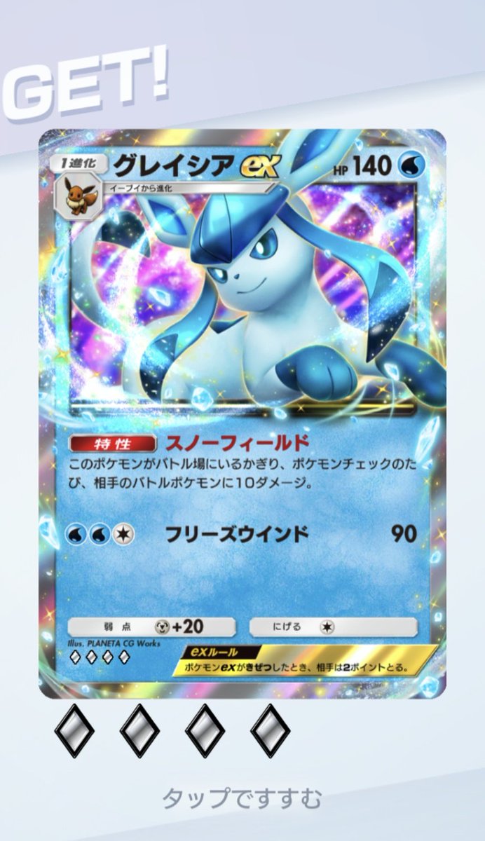 kikoushi2130's tweet photo. ゲットチャレンジでグレイシアをゲット🧊さらにパックチャレンジしたらドサイドンをゲットしました⛰️たまには違うパックもいいですね✨
#グレイシア #ドサイドン #ポケポケ #glaceon #Rhyperior #PokemonTCGPocket https://t.co/u2WO2iGzGh