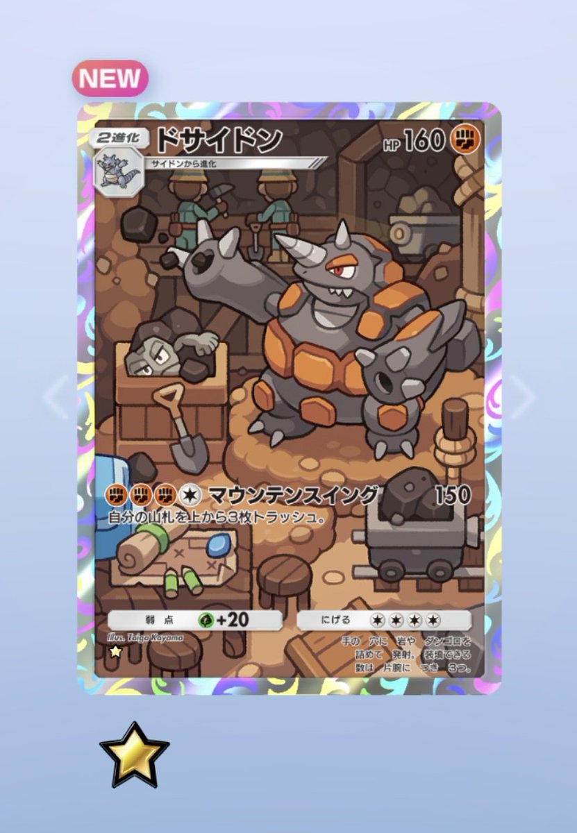 kikoushi2130's tweet photo. ゲットチャレンジでグレイシアをゲット🧊さらにパックチャレンジしたらドサイドンをゲットしました⛰️たまには違うパックもいいですね✨
#グレイシア #ドサイドン #ポケポケ #glaceon #Rhyperior #PokemonTCGPocket https://t.co/u2WO2iGzGh