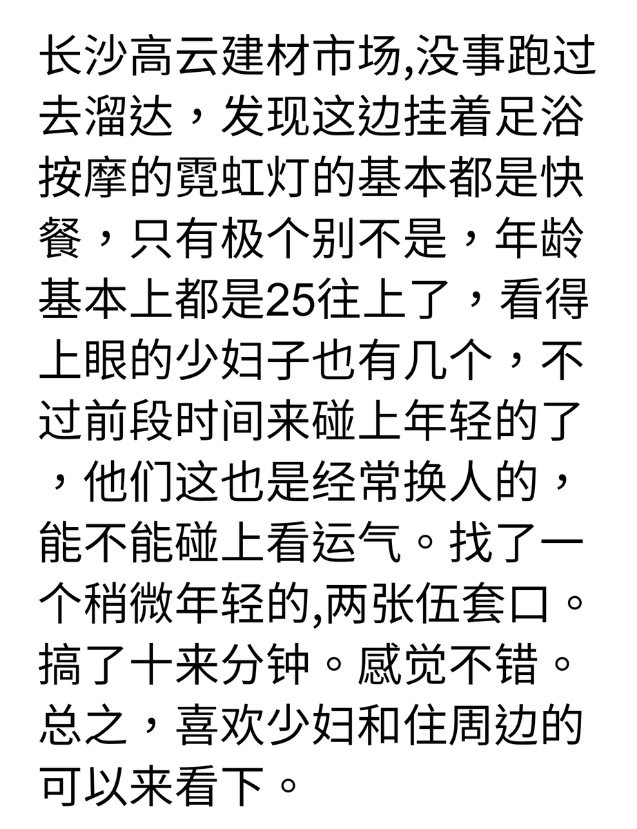 美少妇服务好:最近在长沙发现一个新地方,虽然没有玉兰路火,但是因为顾客少,服务这方面比较到位。 https://t.co/dXhhtTEPJh
