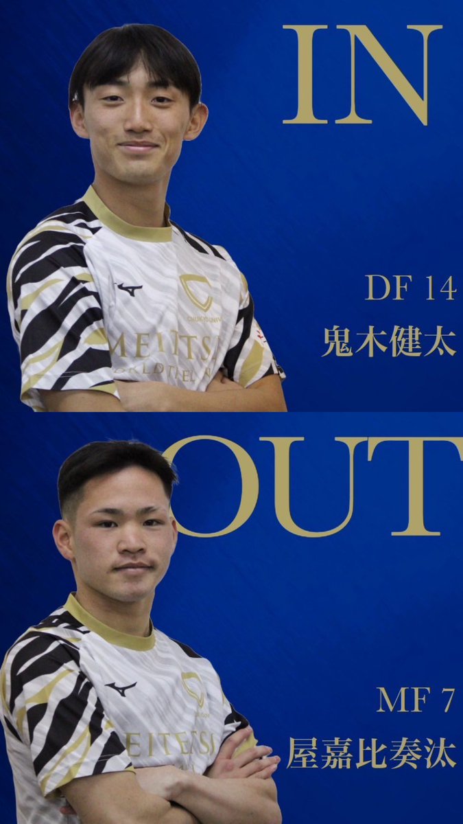 chukyo_soccer's tweet image. ⚽️選手交代⚽️

後半39分

3-1

in 14 #鬼木健太 (#サガン鳥栖U18 3年)
out 7 #屋嘉比奏汰 (#興國 4年)

in 6 #荒井賞太 (#ヴィッセル神戸U18 4年)
out 15 #大重優斗 (#中京大中京 4年)