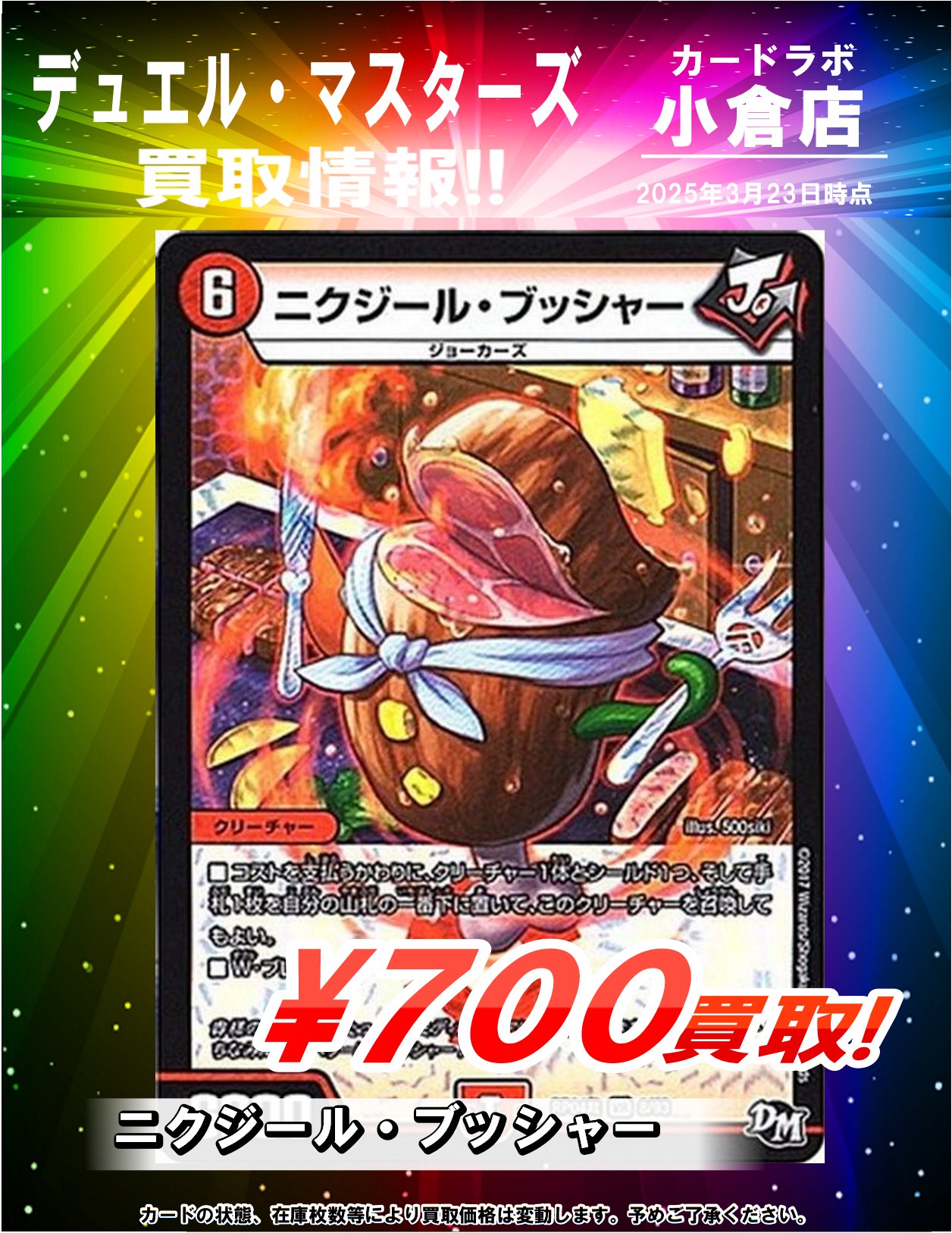 カードラボ 小倉店 on X: 