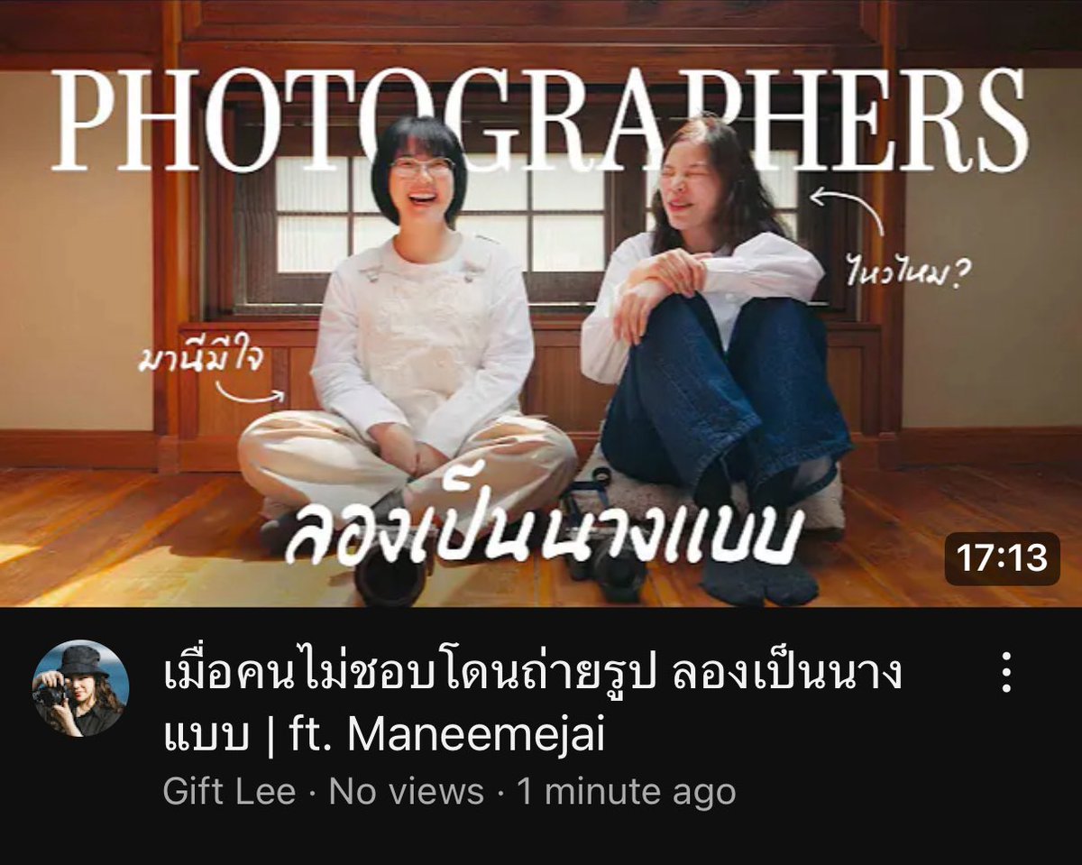 RABSUB_TH's tweet photo. When Camera-shy Persons Became Models | Giftlee x Maneemejai 📸✨
((They’re so adorable, guys!😭💖)
Client: #Giftlee
Language available: English
🔗 https://t.co/6g4jXzI5QO
#RABSUBรับซับ #photo #sonythai #sonyalphath #สกินโทนสวยเชื่อนี่ #maneemejai #รับทำซับ #ซับอังกฤษ https://t.co/R7bboBxaXg