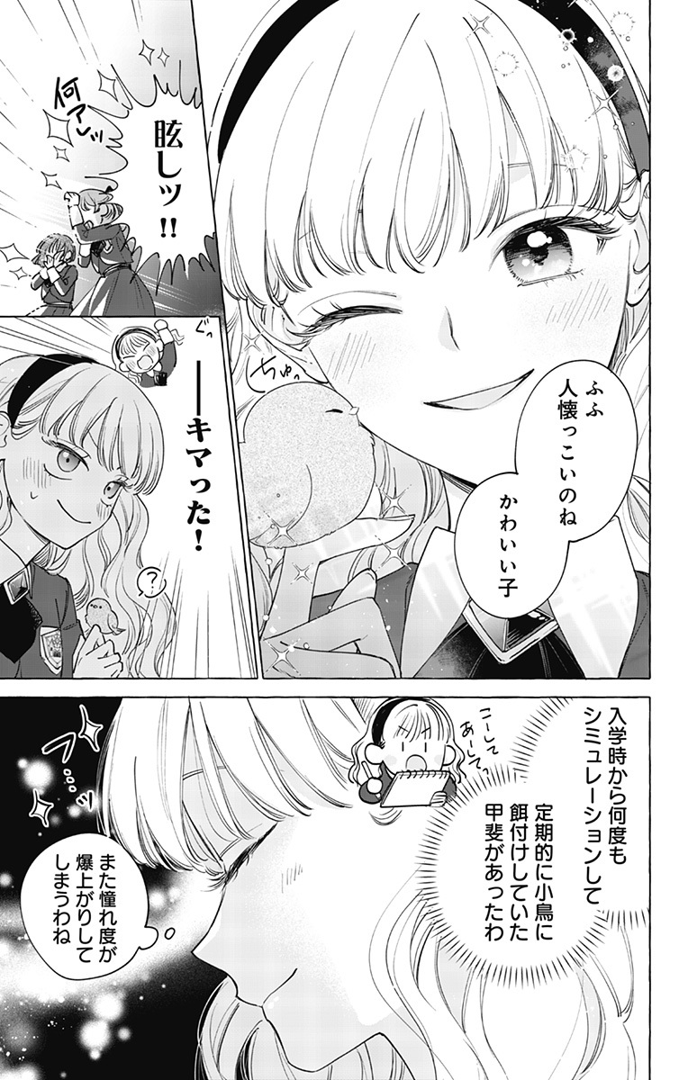 manga_mee_h's tweet photo. 主人公を夢見る女子高生の話（0/8）

#漫画が読めるハッシュタグ #マンガMee https://t.co/8288PdENsb
