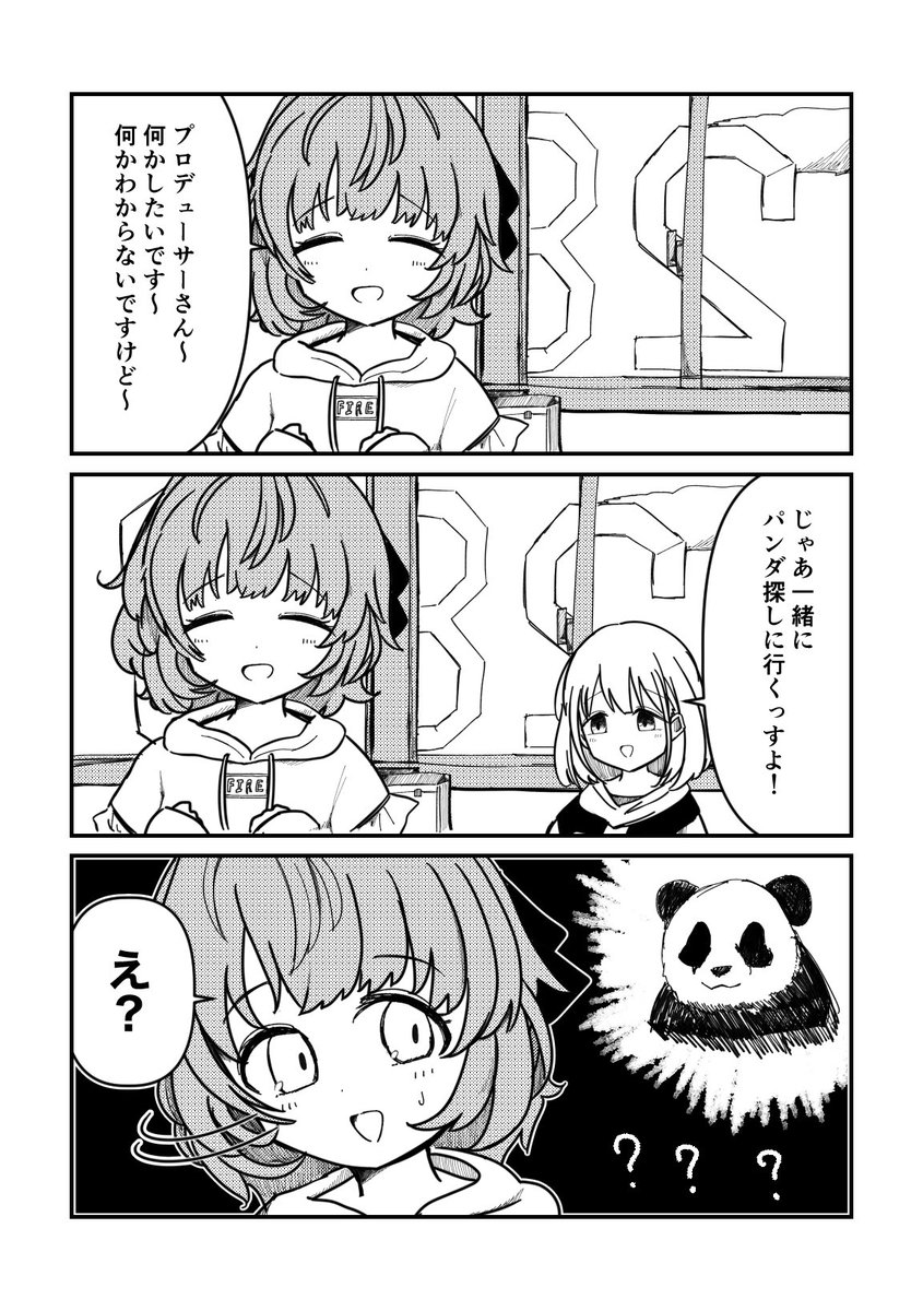 #郁田はるきふわふわ合同 に寄稿したはるきとあさひの漫画です
#郁田はるき生誕祭2025 