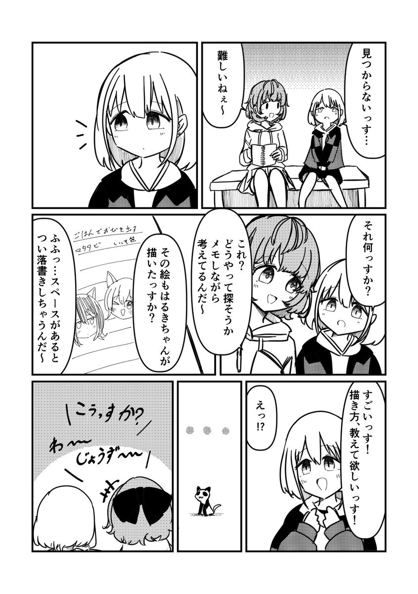 #郁田はるきふわふわ合同 に寄稿したはるきとあさひの漫画です
#郁田はるき生誕祭2025 