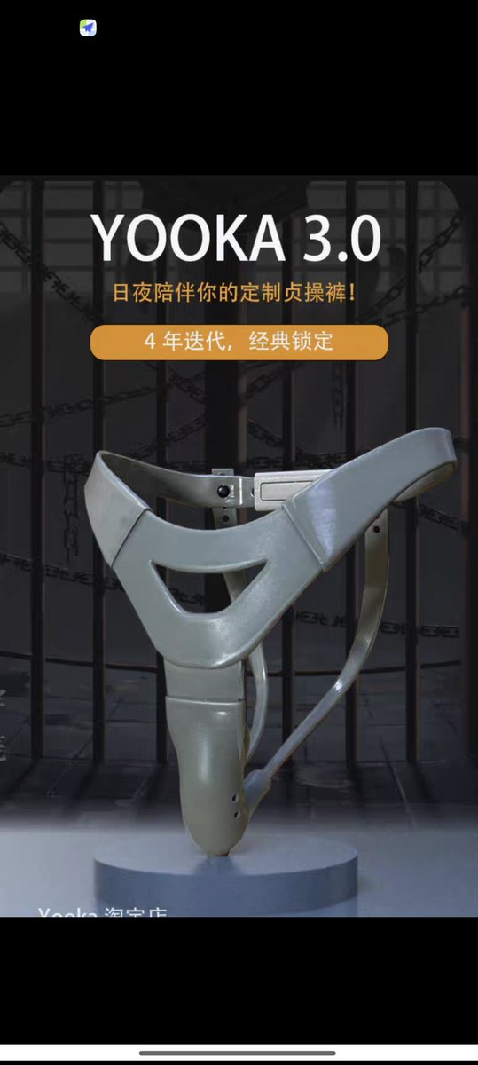 yellowocean3's tweet photo. 有没有已经入手的推友发表一下3代的真实体验啊，想入手一套，但是价格有点小贵，得慎重考虑啊#贞操锁#yooka#腰带贞操锁#永久贞操锁 https://t.co/3GQooFMD1w