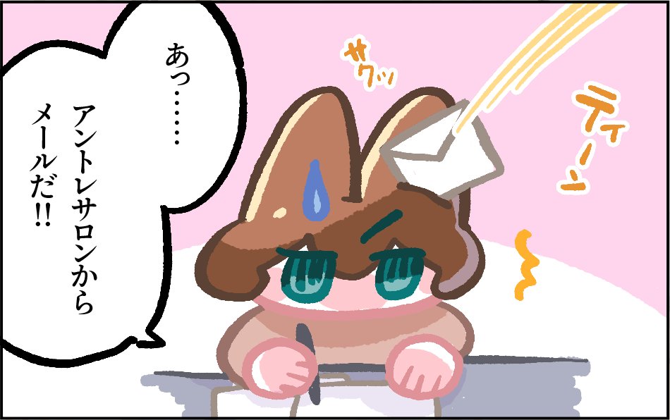 nyanshandstudio's tweet photo. 95話 捺印日が決まった
#法人登�� をするための書類に捺印し手続きする日が決定しました。もうここまできたら戻れない！不安ばっかりがつのります。
#100日後に起業するねこ 毎日14時更新！
#起業 #フリーランス #デザイナー #漫画の読めるハッシュタグ #法人化 #集客 https://t.co/f3s4GOCQT0