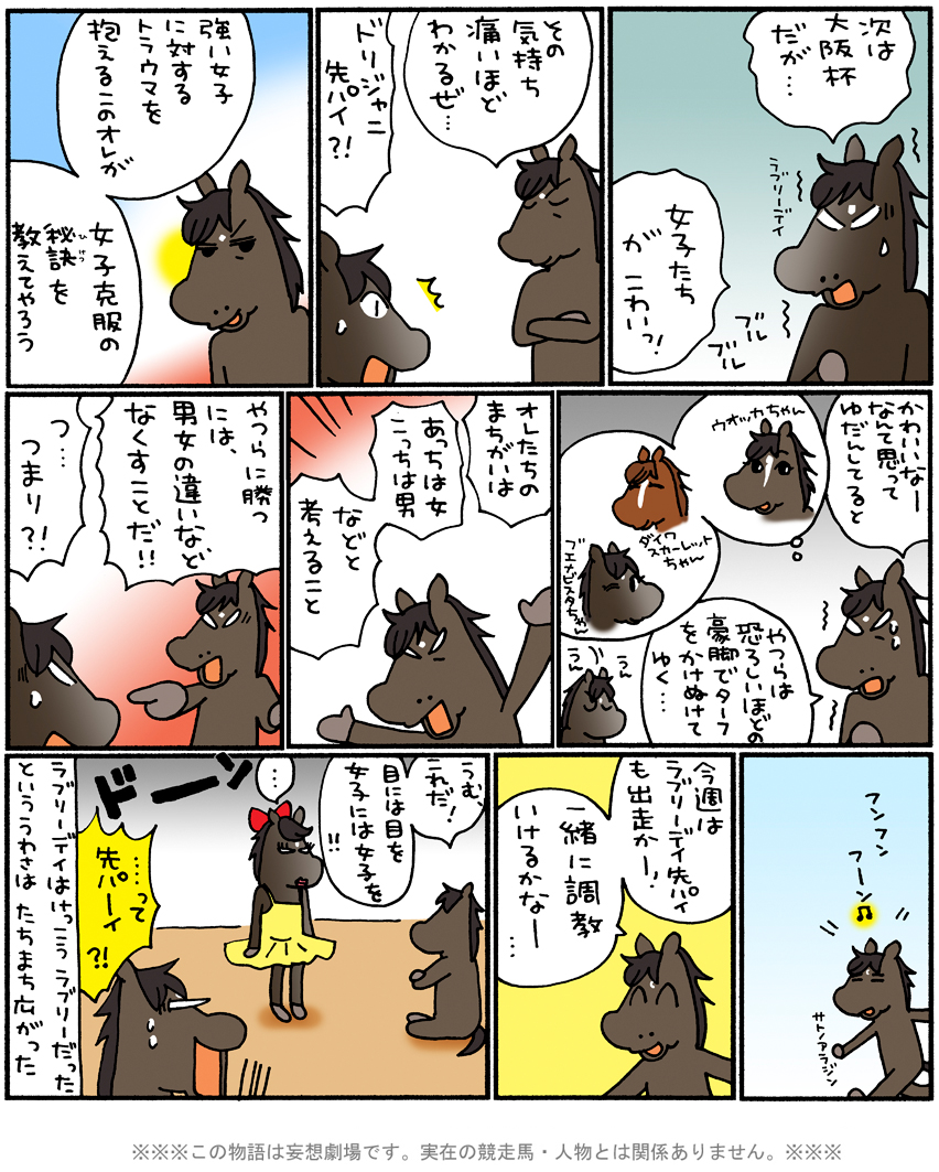 明日は大阪杯!
ということで、懐かしの「おってけ!3ハロン」
2016年 産経大阪杯🐴
→ https://t.co/2TQ3QEz1PP
#おもいでおってけ3ハロン #大阪杯 #松本ぷりっつ
#ラブリーデイ #ドリジャニ #サトノアラジン #ドリームジャーニー