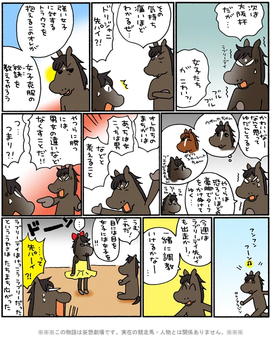 明日は大阪杯!
ということで、懐かしの「おってけ!3ハロン」
2016年 産経大阪杯🐴
→ https://t.co/2TQ3QEz1PP

 #おもいでおってけ3ハロン #大阪杯 #松本ぷりっつ
#ラブリーデイ #ドリジャニ #サトノアラジン #ドリームジャーニー 