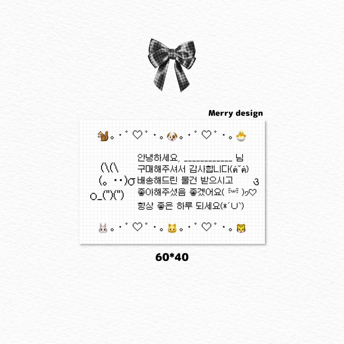 #rt 추첨으로 한분께 2세트 증정 🩵

구매감사 도무송 판매

5 + 1 ✅ 5개 이상 구매시 1세트 랜덤 증정
2세트 ⬆️ 이상 구매만

예약 ❌ 수량 많으니 즉입 가능하실 때 ✅

한세트 (40장) = 0.1 💕

팬콘 현장판매/나눔하실 때 하나씩 붙이면 정말 이뻐요!!💕 1차 2차 판매 합쳐서 130세트 이상 판매🫡