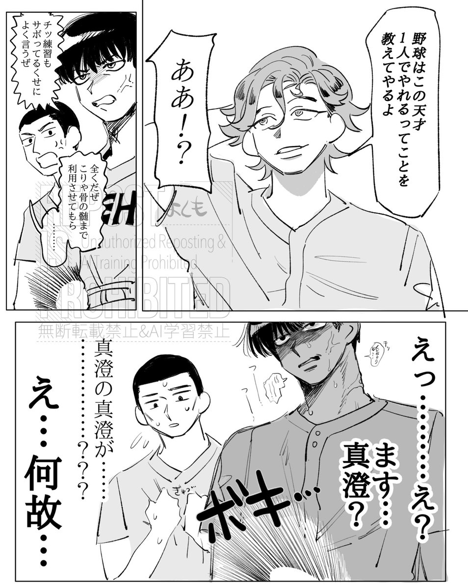 イライラ直結/  ますとど

※直接見えてはいないけど下品な話です 