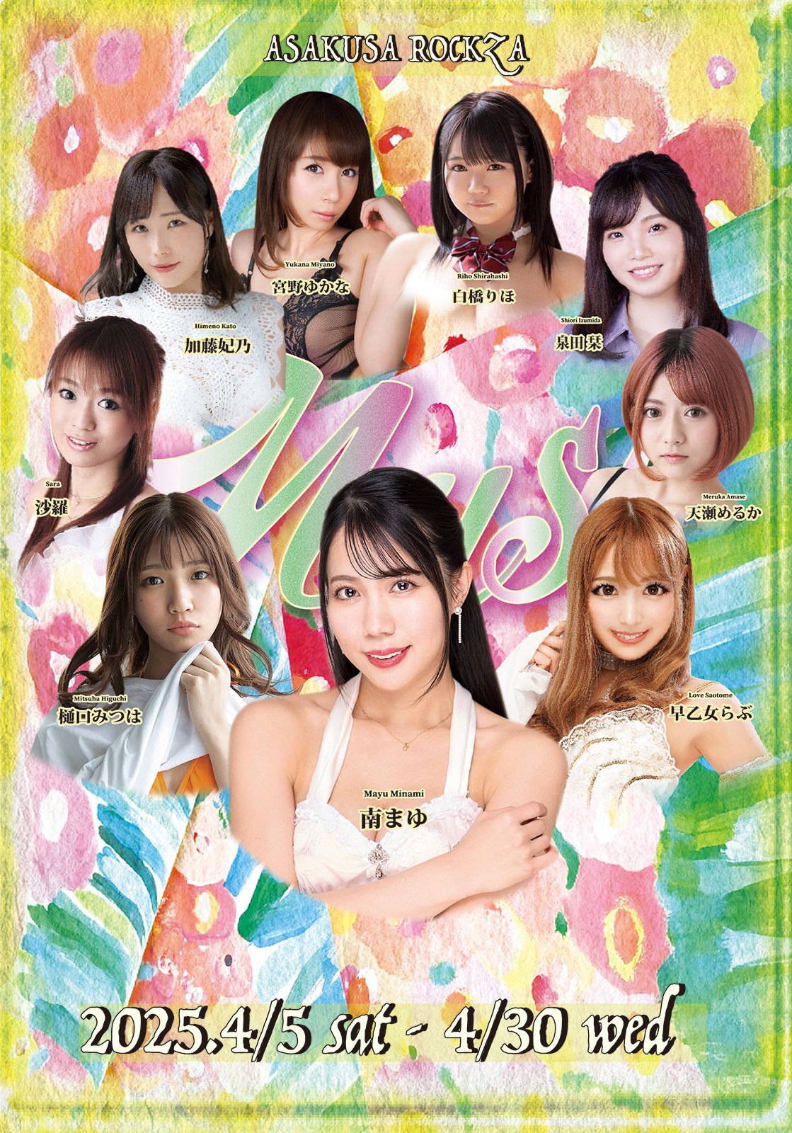 矢沢ようこ　ストリップポラ画像 