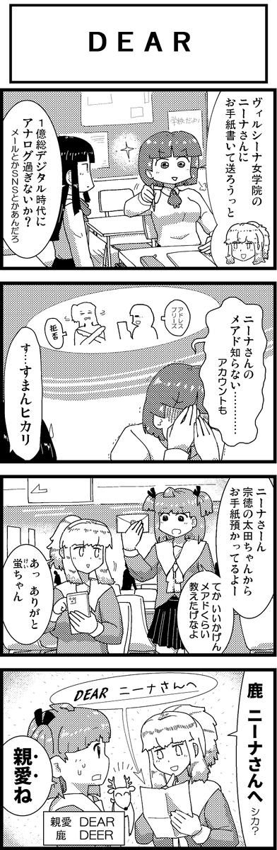 【新作】新作をあげて新作を描いた気になろうキャンペーン #創作クラスタさんと繋がりたい #イラスト #漫画 #漫画が読めるハッシュタグ 
ヒカリオレンジ 第19話「DEAR」 