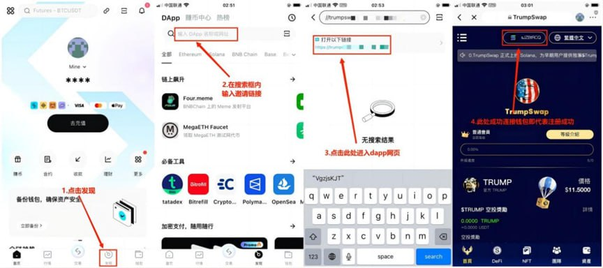 BtcDada's tweet photo. 🚀 注册就送！百万 $TRUMP + $LVANKA 空投限时开启！

最近加密圈最热的关键词之一，非 TrumpSwap 莫属。一个致力于将“去中心化金融”带入大众视野的平台，现在正放出超级福利：双重空投、邀请奖励、白名单限量席位统统安排上！

🎁 注册即送！百万代币空投等你领

只要是新用户，完成 TrumpSwap 注册并通过 2FA 验证，直接就能白拿：10 枚 $TRUMP；30 枚 $LVANKA。

除此之外，完成会员等级升级，还能解锁更多 $TRUMP，随时提现到钱包，真正做到“薅得了羊毛，提得出收益”。

👥  邀请好友，还有更多奖励：

每邀请一位好友注册并完成 2FA，可获得：0.1 枚 $TRUMP + 1 枚 $LVANKA
邀请满 20 人，再送你额外：20 枚 $LVANKA + 20 级推广奖励分润！

社区用户数一旦达到 10,000 人，还将发放总计 10,000 枚 $LVANKA 空投（前 100 万名用户均有机会参与）。

🔓 白名单限时开放！限前 10,000 名

完成注册并达到 青铜会员等级的用户，可抢先获得：白名单资格，未来生态优先参与权；限量额外奖励：1 枚 $TRUMP（价值约 10 美元，可提至钱包）

🚀 TrumpSwap 项目简介：

TrumpSwap 于 2025 年初在美国佛罗里达成立，创始人是 BRYANT T WAGUESPACK。公司注册资本高达 8000 万美元，并已获得美国佛州政府和 FinCEN 国家级 MSB 牌照，可以说是少数合规出海的 DeFi 项目之一。

灵感源自特朗普的自由主义理念，TrumpSwap 想做的，是一套真正“以用户为中心”的去中心化金融平台。

◉ 构建在 Solana 区块链上，支持每秒高达 65,000 笔交易，几乎无 gas 费
◉ 核心代币 $TRUMP，不仅是治理代币，也具备收藏价值（搭配官方NFT艺术品）
◉ 配套推出生态代币 $LVANKA，服务更多 DeFi 场景
长期致力于推动“基于美元稳定币的自由交易”，维护全球金融自由与隐私

🛠 如何参与空投？

1、打开 Bitget 钱包，切换至 Solana 链

2、复制邀请链接，进入 DApp 页面注册账号

3、完成 2FA 验证，即可领取空投！

TrumpSwap 不只是在送福利，更是在为社区铺路。一边参与空投，一边深入了解这个项目，或许你会发现，这不只是一个短期热度的活动，而是一个长期值得关注的新DeFi实验场。

💪 现在加入，说不定能抢占下一个浪潮的先机。