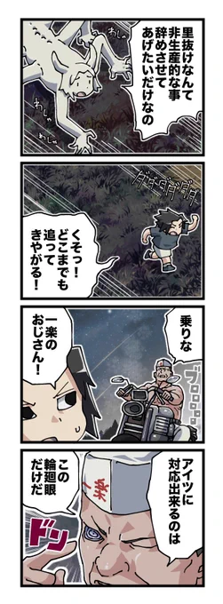 #一日一枚サスケ 