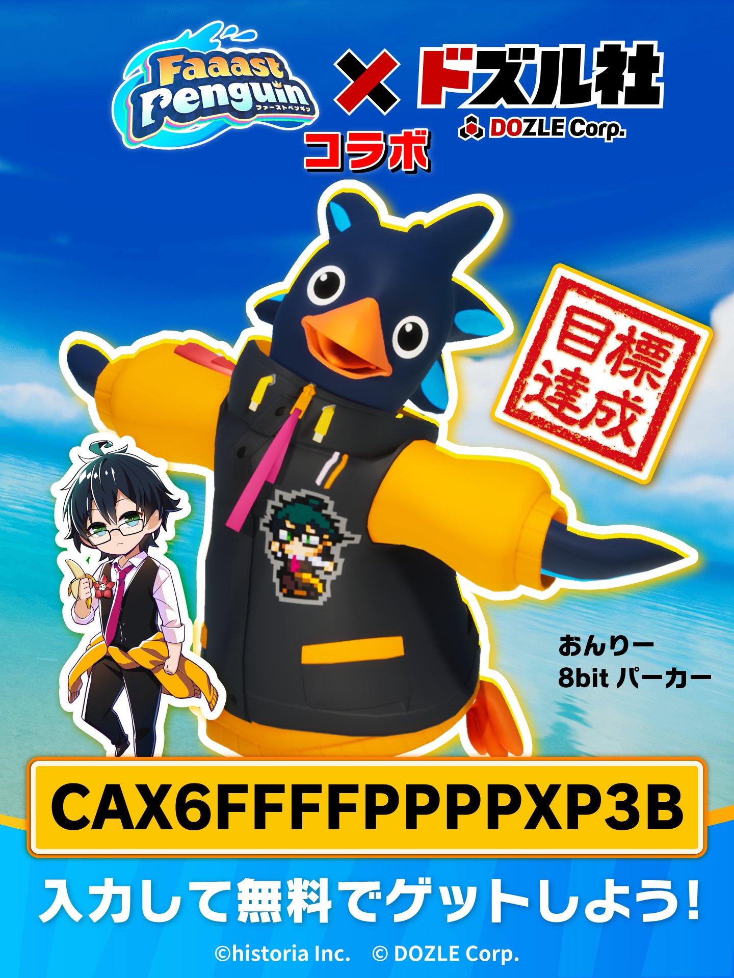 ファーストペンギン/Faaast Penguin公式 on X: 