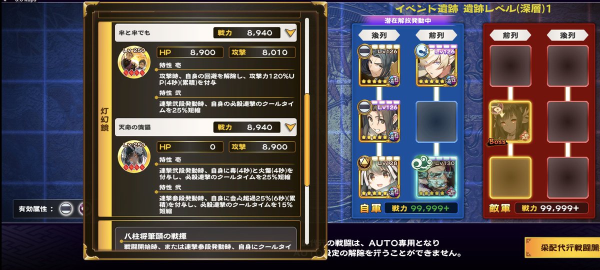 深層1。他にも気絶ループで突破されてる方いるだろうと思ったら案の定でした。自分はディコトマを使いましたが、つきくささんのマサムネの方がスマートなので、自分のは参考程度にして頂ければと思います。