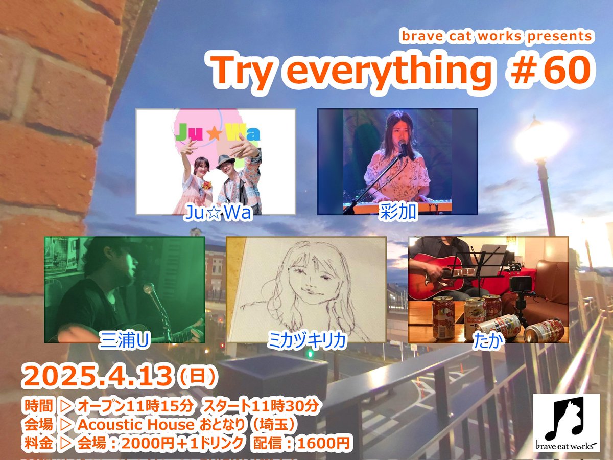 aya0918singer's tweet image. 春の季節は桜が見頃ですね😊
てなわけでソロの出演が一週間後に控えてますので告知します！今回は配信もありますので遠くてこれないって方も見れますよー😄😁
　配信チケットはこちらから！。
　　↓
twitcasting.tv/acousticotonar…