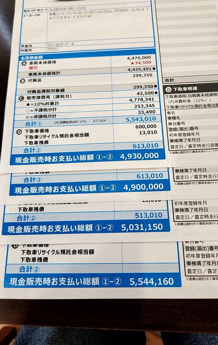 testpiece2's tweet photo. 商談中。今日決めちゃうかも。 https://t.co/gRTveewzfh
