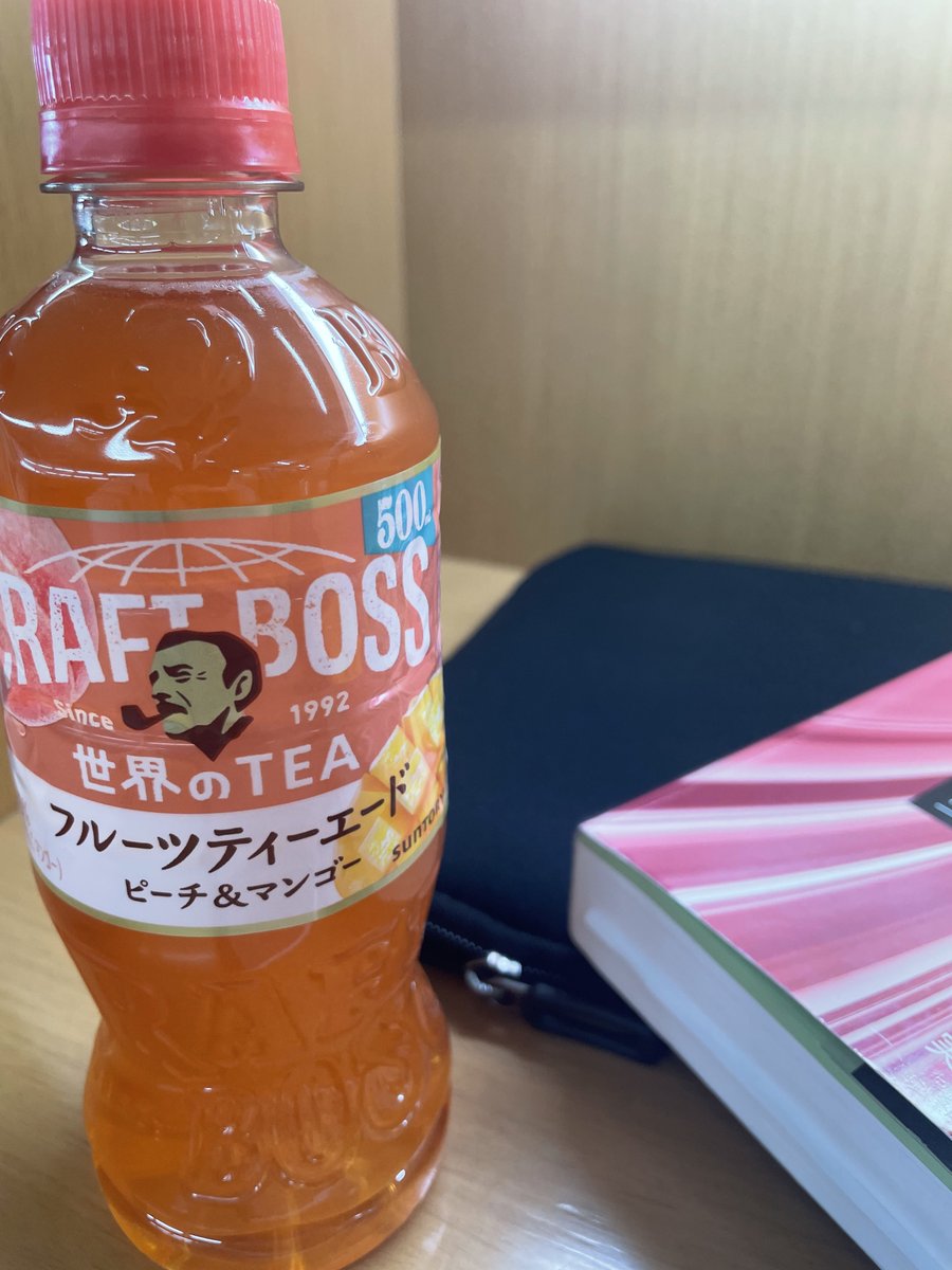さあ勉強しよかー

#世界のtea