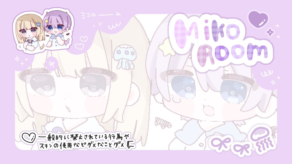 ︎ ︎ ︎

 𝘔𝘪𝘬𝘰 𝘙𝘰𝘰𝘮 ࿎♡̸᩠࿎

◻︎  4/5 18:30 #デュオ #18時半
◻︎  確 𝟣𝟢𝟢𝟢 × 𝘱  一般 𝟧𝟢𝟢 × 𝘱

🪼<a href="/micoppp_/">みこ🪼</a> 𝘍𝘙

𝘐𝘋  18:30 デュオ 

∟  𝘗𝘢𝘴𝘴 𝘑𝘶𝘴𝘵  ⇢ <a href="/_Nexxii/">のん</a>  ⟡