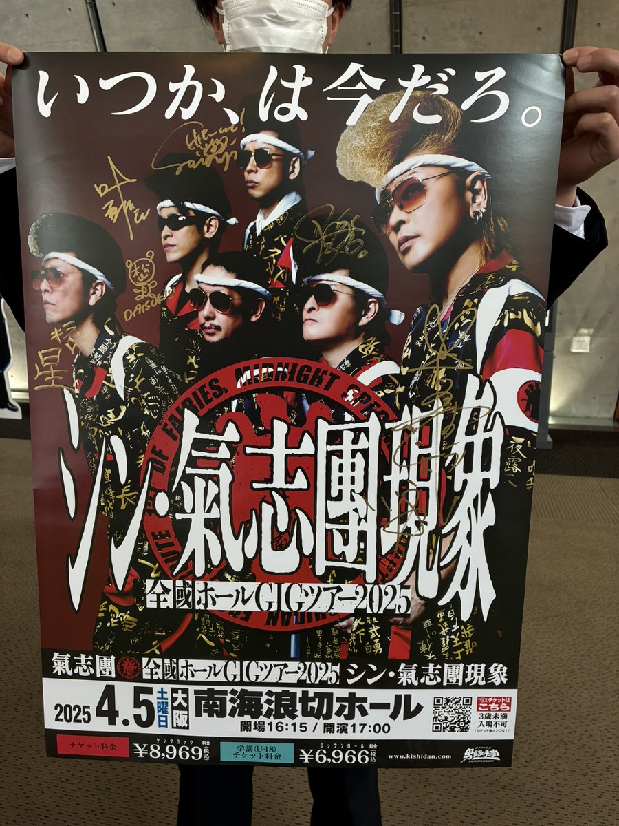 サイン入りポスター特典 嫁ぎ先全て決まりました。 引き続き公演