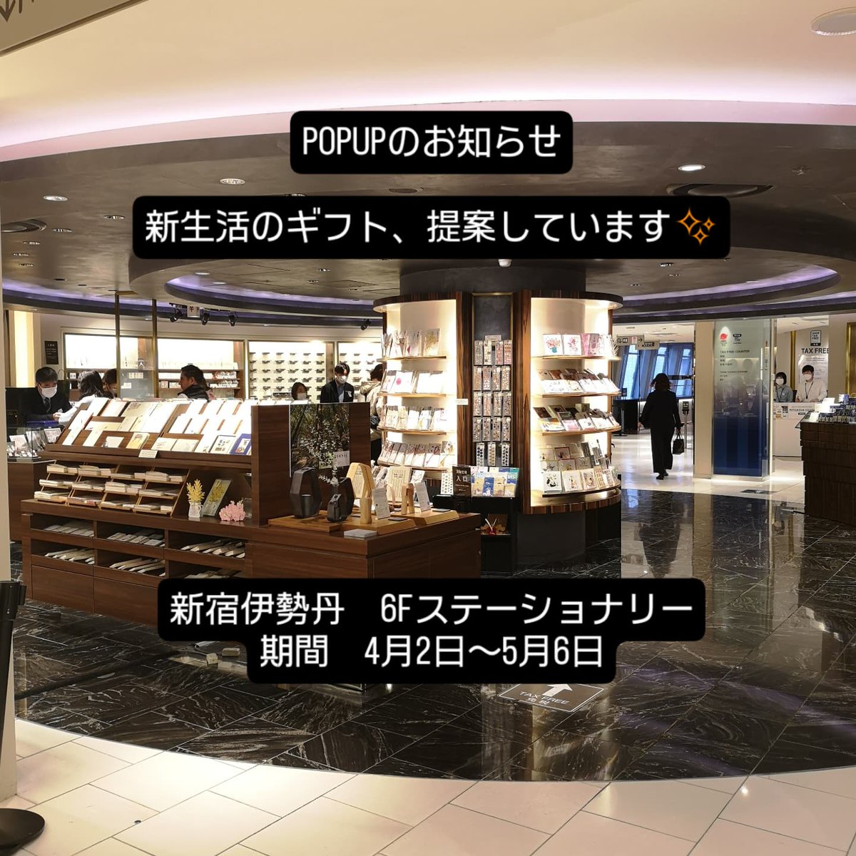 STORIO3's tweet photo. 新宿伊勢丹POPUPのお知らせ
新生活のギフト、提案しています✨

新宿伊勢丹　6Fステーショナリー
期間　4月2日〜5月6日 https://t.co/YDW6KBmg3K