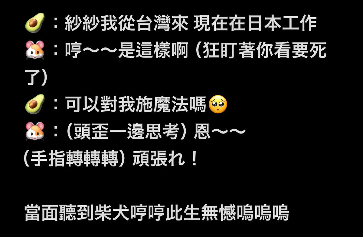 sandy961109's tweet photo. 4/5 MISAMO簽名會後記

因為開始前有成員會出來跟大家打招呼
建議能早去就去
站在第二排超級近…三隻根本美到不像人類
話說昨天有看到日飯分享順序是MOSAMI
但看到第一個是平井桃還是馬上當機…
體感大概一個人十秒 
因為簽完會一直被工作人員推
建議想個一兩句就好不然會當機 https://t.co/eSBYCFmfQn