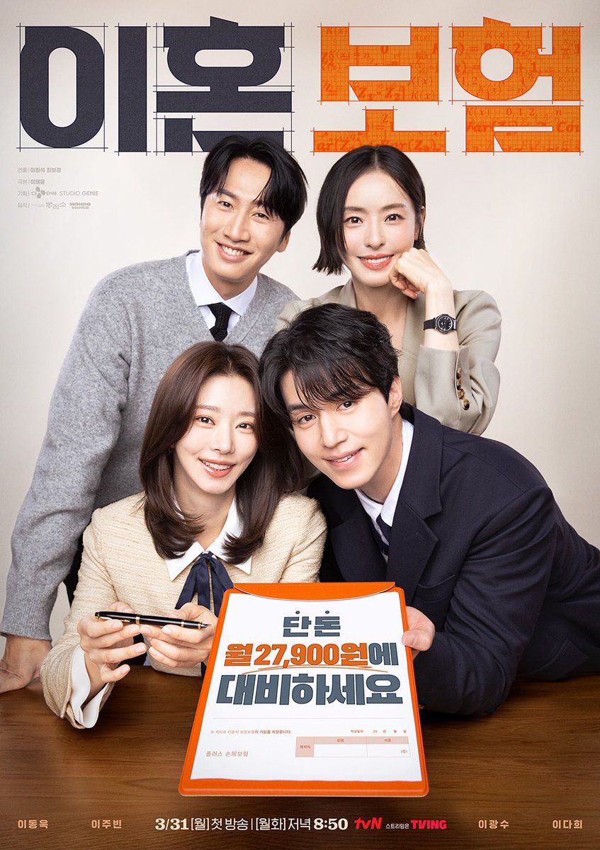 just finished watching #UndercoverHighSchool and this one hell of a good drama #Karma (couldn't recommend it enough 💯) now moving on to #ThePotatoLab and #TheDivorceInsurance for more lighthearted ones!! so far they're both so good too 🤩
