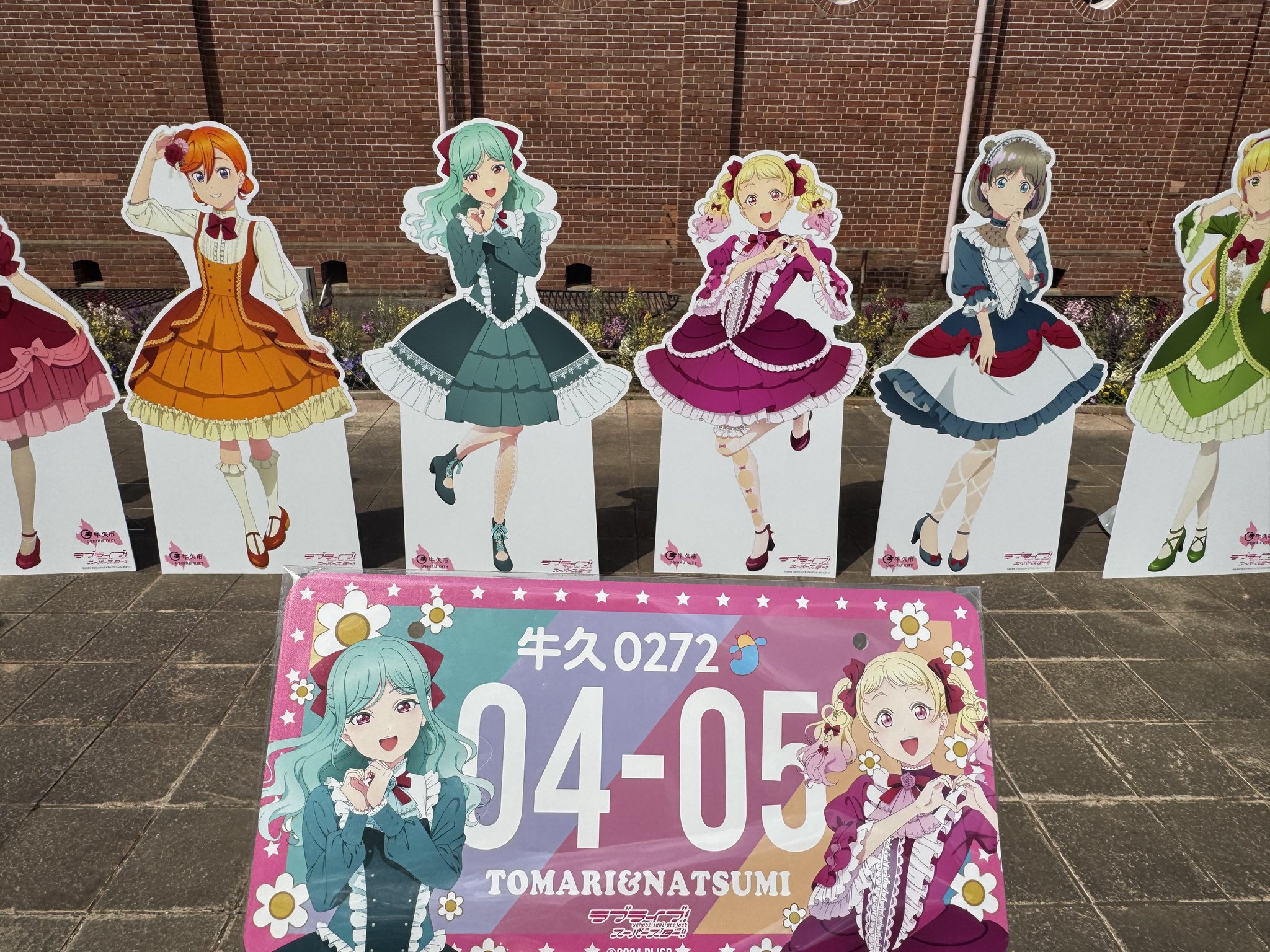 ラブライブ牛久市ナンバープレート