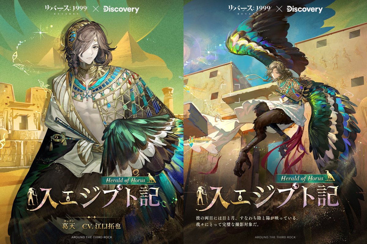 バナナ＠リバース：1999攻略まとめ on X