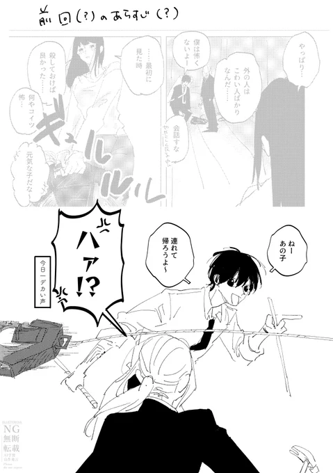 これは公式から正解が出る前にしておきたい因習村からオサラギちゃんを連れて帰ってくるナグシシオサ🎲🔨⚙ 