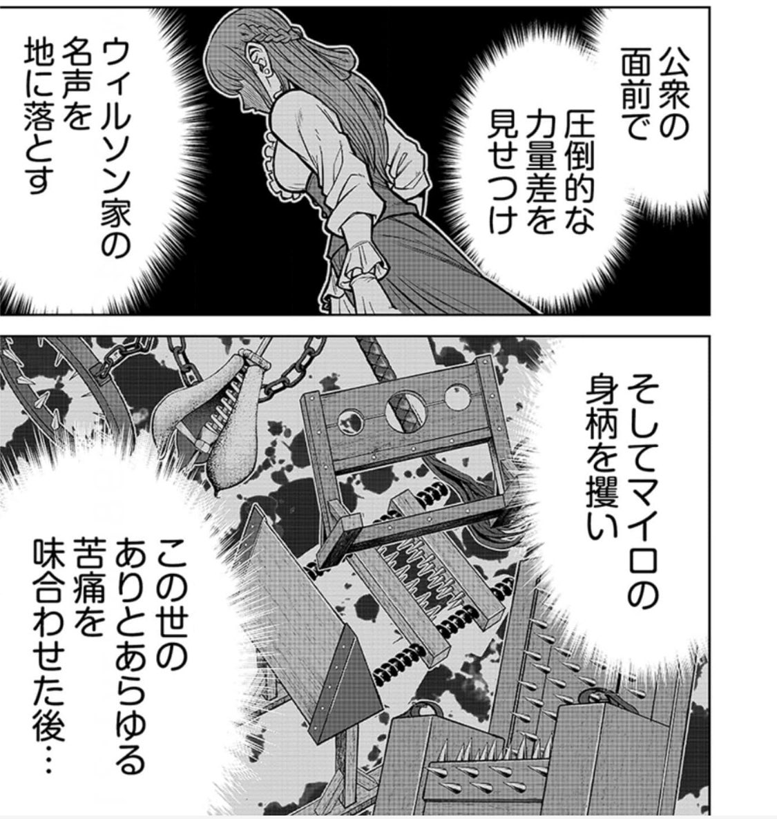 異世界魔王の奴隷譚」 26話が公開されました！ ウォルターはとある