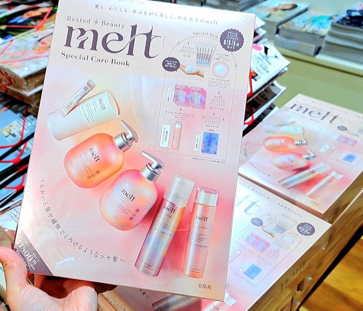 melt Special Care Book 」 休みながら美しく #休息美容 話題沸騰中の
